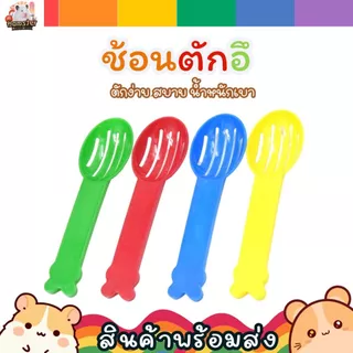 [HiHamster]ช้อนตักอึ ช้อนตักมูลสัตว์ แฮมเตอร์