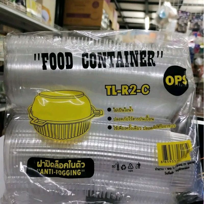 กล่องใสTL-R2cล็อคตราทีแอลแพ็คละ100ใบ