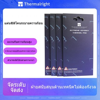 Heatsink Cooling Thermal Pad CPU GPU ซิลิโคนแผ่นระบายความร้อ…