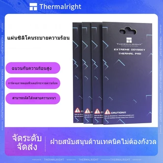 Heatsink Cooling Thermal Pad CPU GPU ซิลิโคนแผ่นระบายความร้อน 12.8W/MK 85MM x45MM （มีความหนา 6 ขนาด）