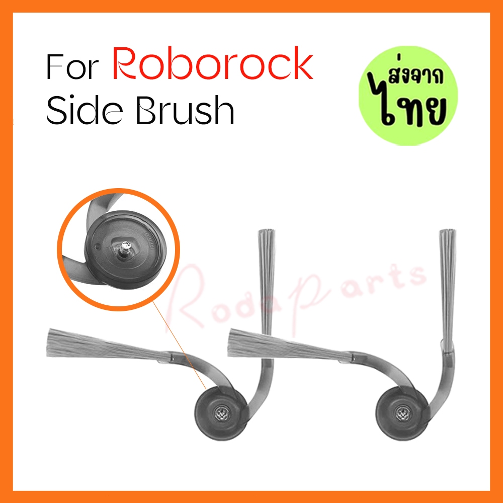 ส่งจากไทย ใช้งานร่วมกับ Roborock QR 798 Q revo 5AE /Qrevo Edge / Qrevo Edge 5V1 เครื่องดูดฝุ่นหุ่นยน
