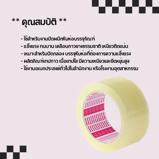 เทป โอพีพี สีใส หน้ากว้าง 2นิ้ว ยาว 45หลา เทปOPP สำหรับปิดกล่องพัสดุ สก็อตเทป INTER TAPE เนื้อกาวเหนียว ติดแน่น