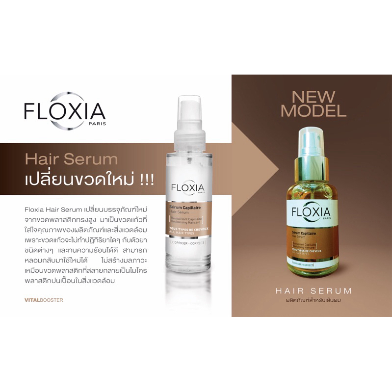 FLOXIA Hair Serum ผลิตภัณฑ์บำรุงหนังศรีษะและเส้นผม Exp.08/2026