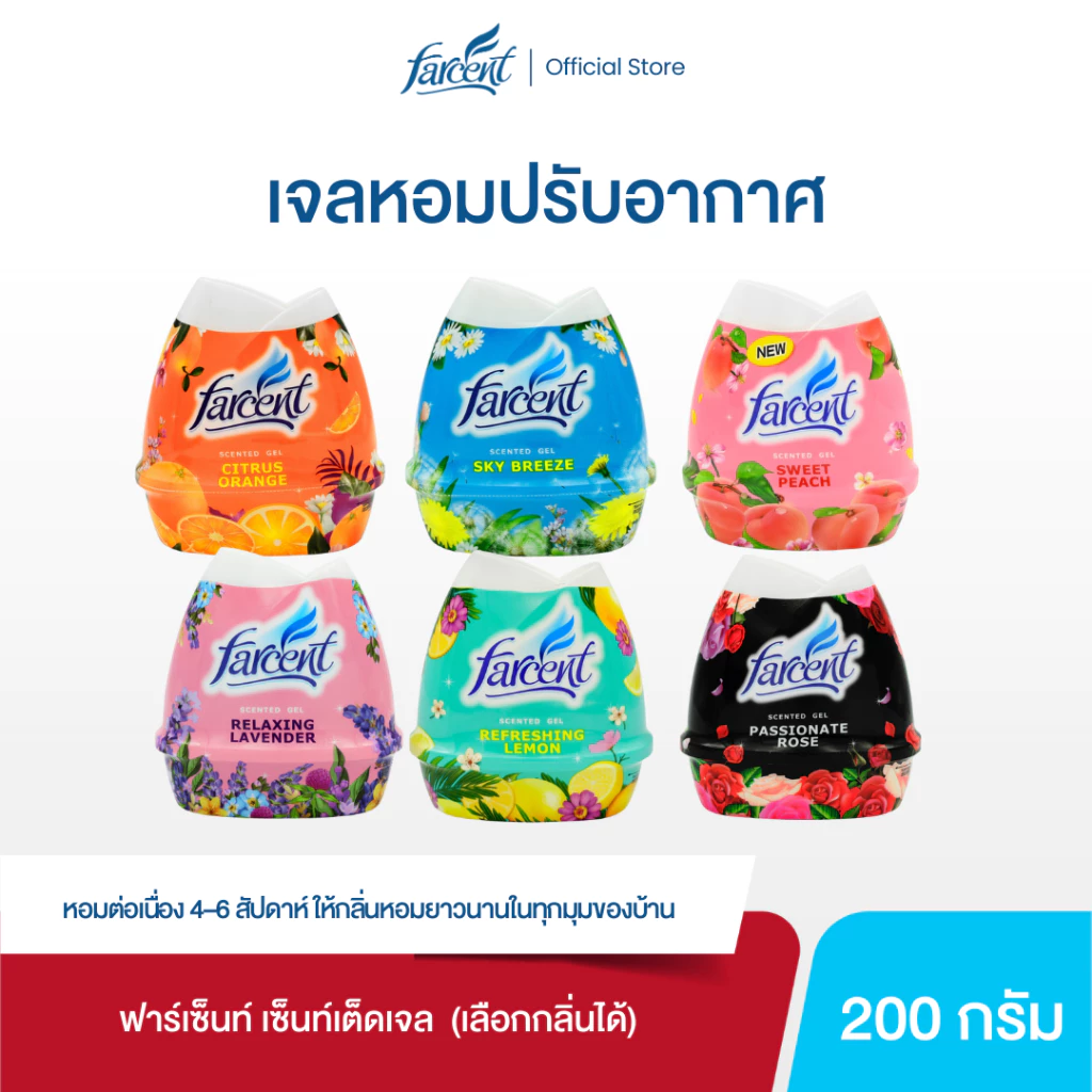 ฟาร์เซ็นท์ เซ็นท์เต็ดเจล เจลหอมปรับอากาศ 200 ก. - Farcent Scented Gel 200 g.