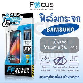 ฟิล์มกระจกแบบบางกันมอง Ultra Slim Privacy *เต็มจอ* Focus ของ…