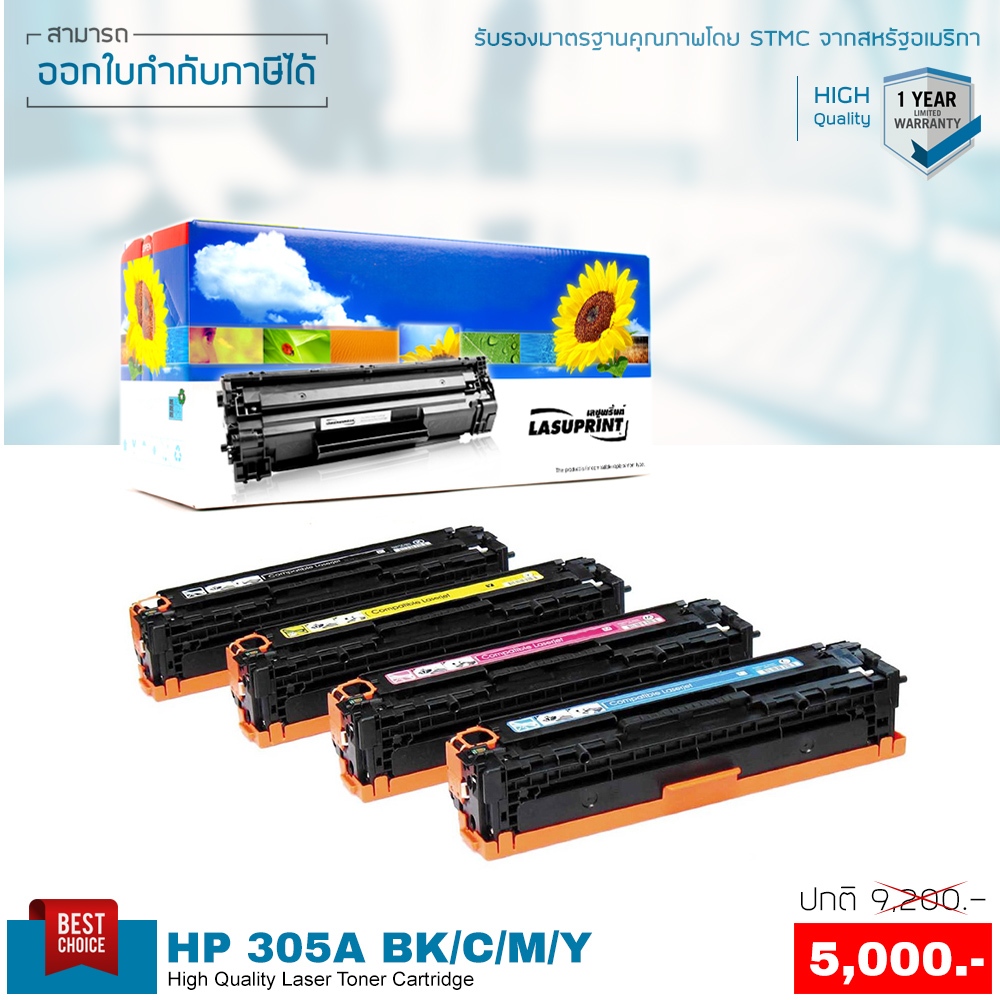 Lasuprint ตลับหมึกHP CE410A / CE411A / CE412A / CE413A ( 1 ชุด 4 สี )