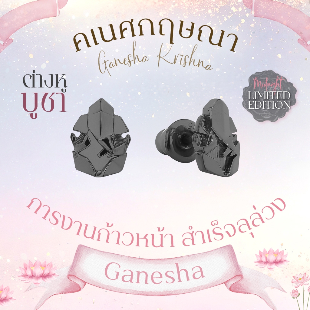 GANESHA-KRISHNA เซ็ทเครื่องประดับเงิน "คเณศกฤษณา" พระพิฆเนศ รุ่นสีดำสำหรับผู้ชาย (Midnight Edition) สร้อยหิน กำไล ต่างหู สร้อยคอ ปลุกเสกแล้ว
