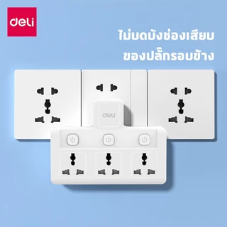 Deli ปลั๊กแปลง ปลั๊กไฟ อแดปเตอร์ กำลังไฟ 10A 2500W ปลั๊กสากล ทนความร้อนได้ 750องศา Universal Adapter