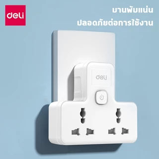 Deli ปลั๊กแปลง ปลั๊กไฟ อแดปเตอร์ กำลังไฟ 10A 2500W ปลั๊กสากล ทนความร้อนได้ 750องศา Universal Adapter