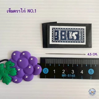 เข็มตราไก่ เข็มตราดอกไม้ ตรากุหลาบ {แท้ 100%} เข็มตกกุ้ง เข็มเย็บผ้า ขายทั้งแบบซอง และยกมัด