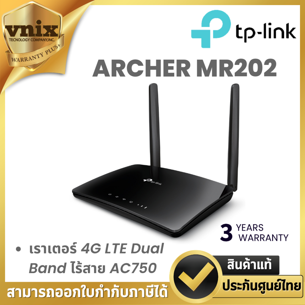 TP-Link ARCHER MR202 เราเตอร์ 4G LTE Dual Band ไร้สาย AC750 By Vnix Group