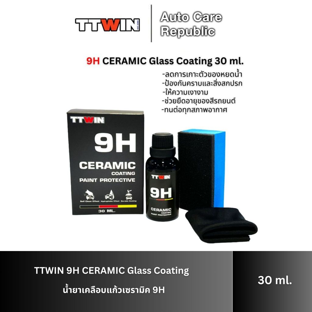 TTWIN 9H CERAMIC Glass Coating น้ำยาเคลือบแก้วเซรามิค น้ำยาเคลือบเซรามิค ขนาด 30 มล.