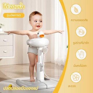 อุปกรณ์ช่วยยืนอาบน้ำเด็ก ที่ยืนอาบน้ำเด็ก อาบน้ำง่าย&ปลอดภัยด้วย ผ่อนแรงคุณแม่ ป้องกันอันตราย Hug bathเก้าอี้อาบน้ําเด็ก