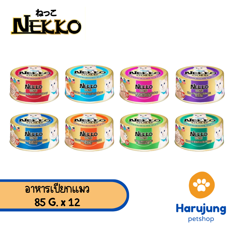 [12 กระป๋อง] Nekko Gold อาหารเปียกแมวโต แบบกระป๋อง ขนาด 85 กรัม