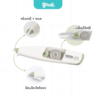 เทปลบคำผิด KIOKU รุ่น Rora เปลี่ยนรีฟิลได้ คิโอคุ มีให้เลือก 3 ขนาด (จำนวน 1 ชิ้น)
