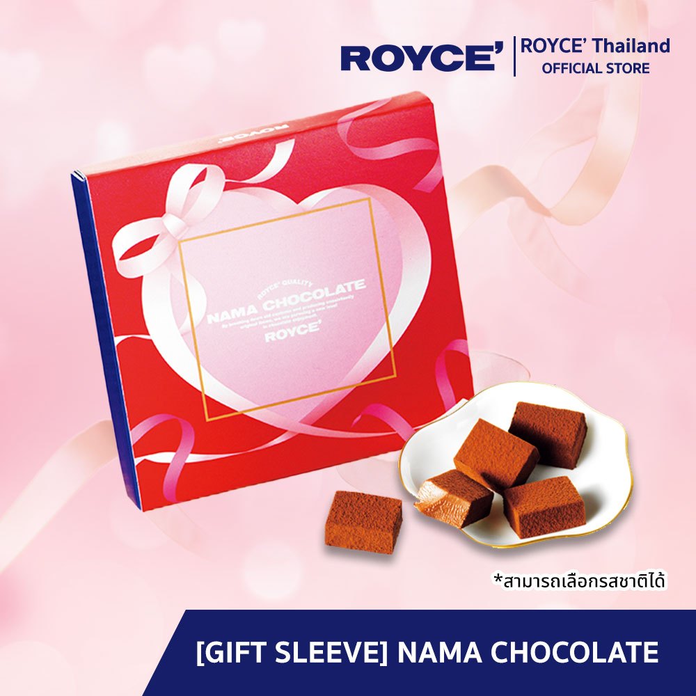 ROYCE' [GIFT Sleeve] Nama Chocolate นามะ ช็อกโกแลต พร้อมกล่องสวมสำหรับของขวัญ [เลือกรสชาติ]