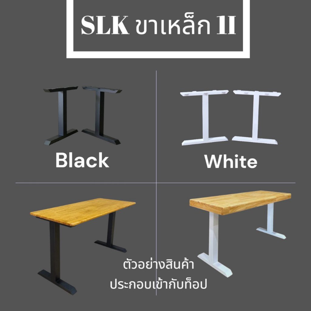 SLK ขาเหล็ก 1I (1คู่=2ขา)