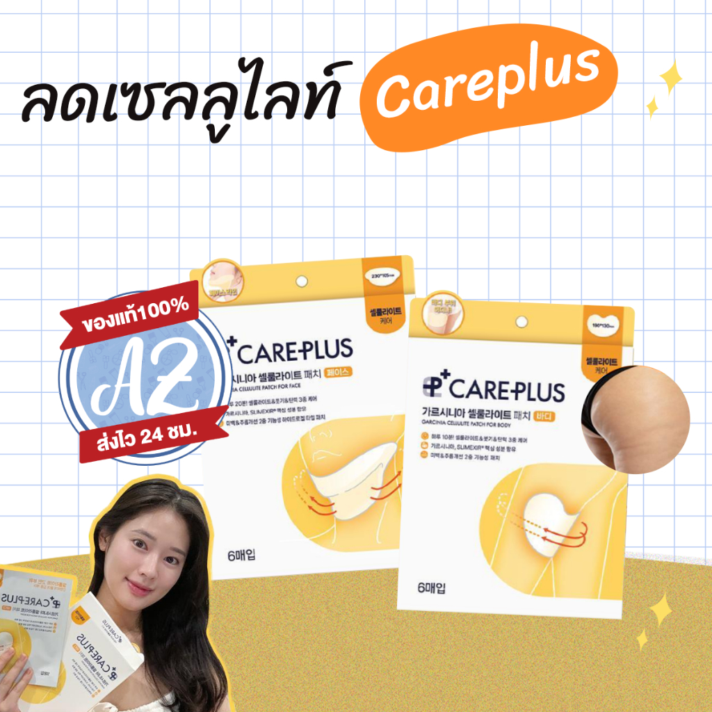 ของแท้📣 Olive Young GARCINIA CELLULITE PATCH FOR FACE / BODY 6PCS แผ่นแปะลดเซลลูไลท์ #VV