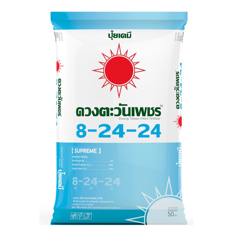 ปุ๋ย25โล8-24-24ดวงตะวันเพชร