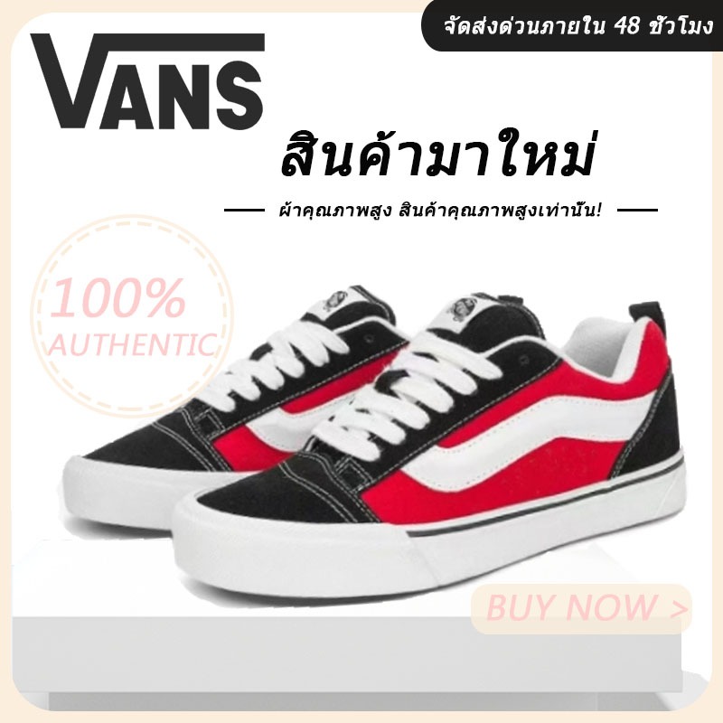 ( พร้อมส่งในไทย) Vans Knu Skool ความสะดวกสบายร้อยหอคอย ทรงเตี้ย รองเท้าผ้าใบ ยูนิเซ็กส์ สีแดงและสีดำ