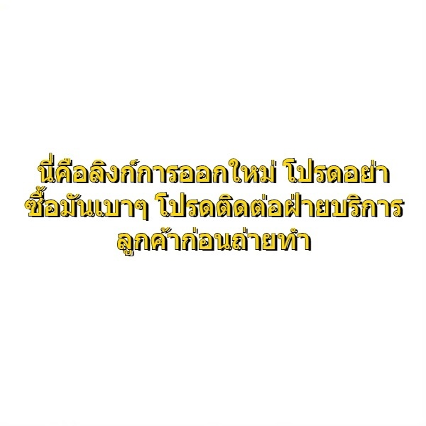 หลังการขายพิเศษสําหรับผลิตภัณฑ์ในครัวเรือนอื่น