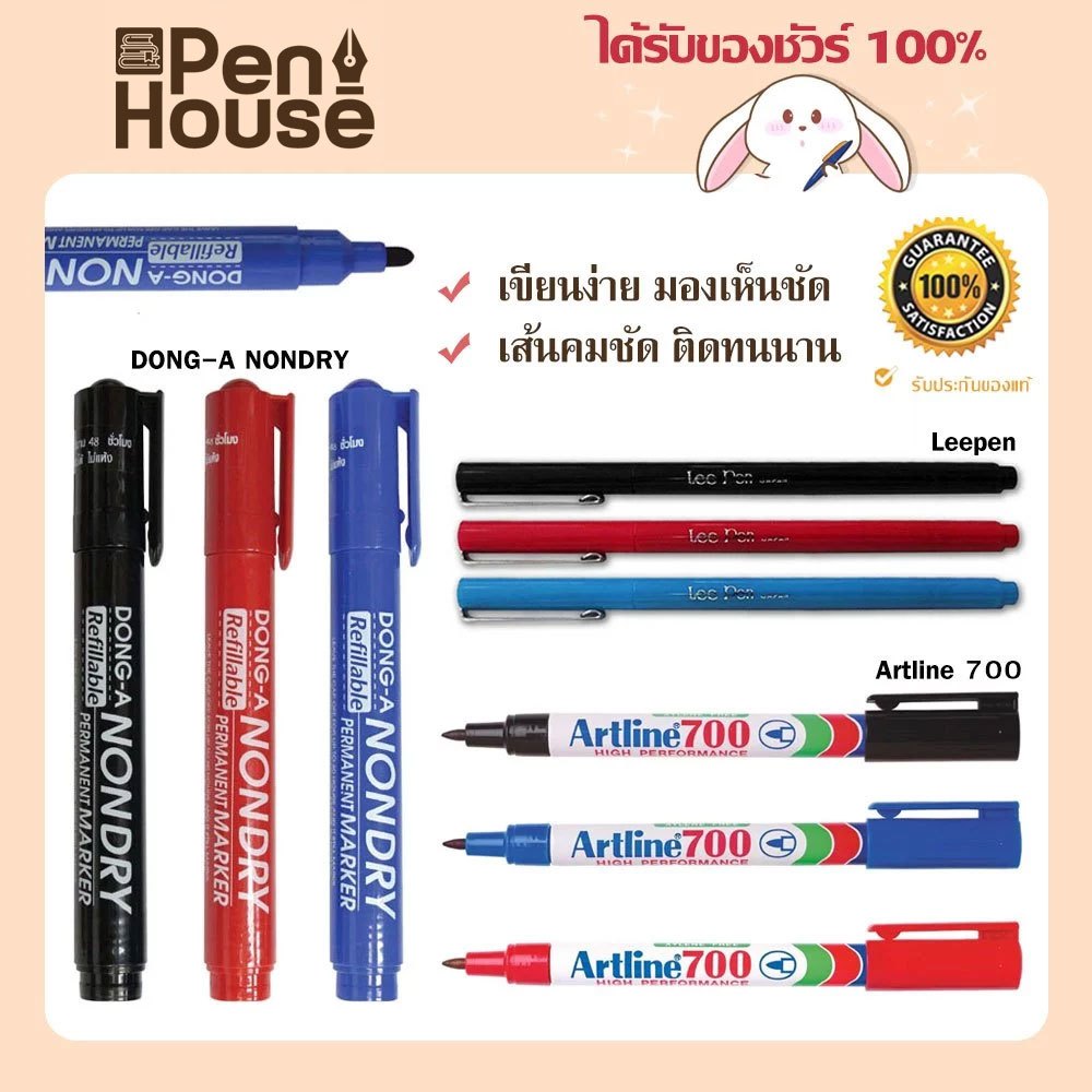 (1แท่ง) ปากกามาร์คเกอร์ Dong-a nondry / leepen / artline 700 หมึกซึม marker ปากกาตัดเส้น เส้นคมชัด ติดทนนาน