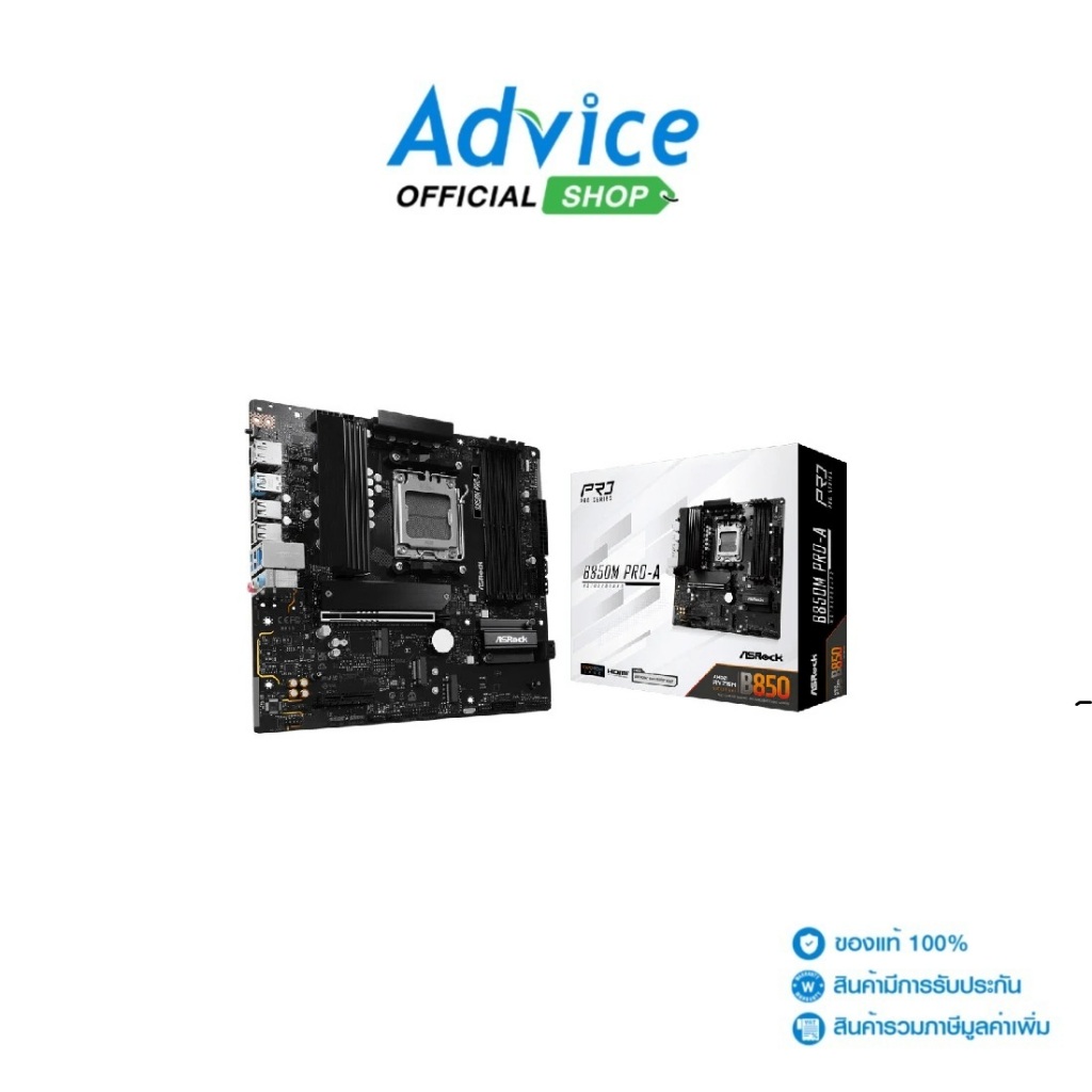 ASROCK MAINBOARD (AM5) B850M PRO-A DDR5 - A0168899