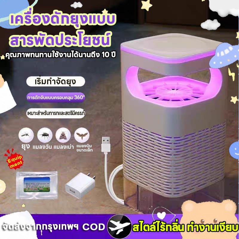 LED เครื่องดักยุงไฟฟ้า โคมไฟดักยุง เครื่องดักยุง ที่ดักยุงไฟฟ้า โคมดักยุง กับดักยุง ที่ดักยุง เครื่องกำจัดยุง กับดักยุง