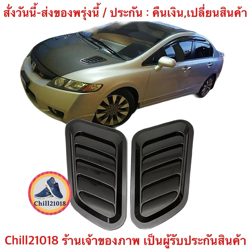 (ch1202x)สกู๊ปฝากระโปรงรถสีคาร์บอน ฝาครอบช่องลมเคฟล่า , hood vent cover
