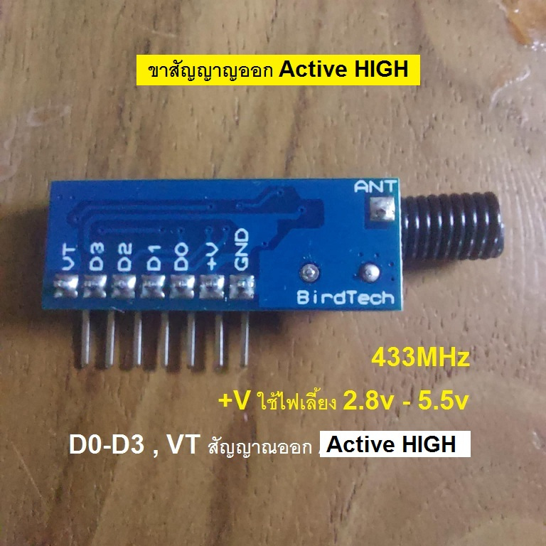 บรอดรับสัญญาณ 433 MHz จูนรหัสได้ ถอดรหัส 4ช่อง Output Active High กดติด ปล่อยดับ