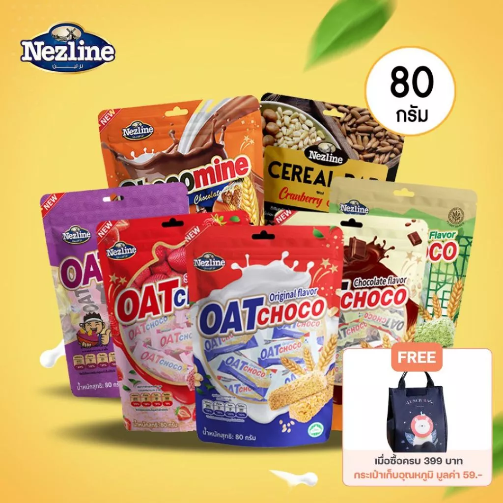 Oat Choco Nezline ขนมข้าวโอ๊ตอัดแท่ง 80g มี 8 รสชาติ thumbnail 3