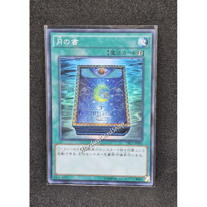 Book of Moon [TRC1-JP043] Yugioh ระดับ Super rare (SR)
