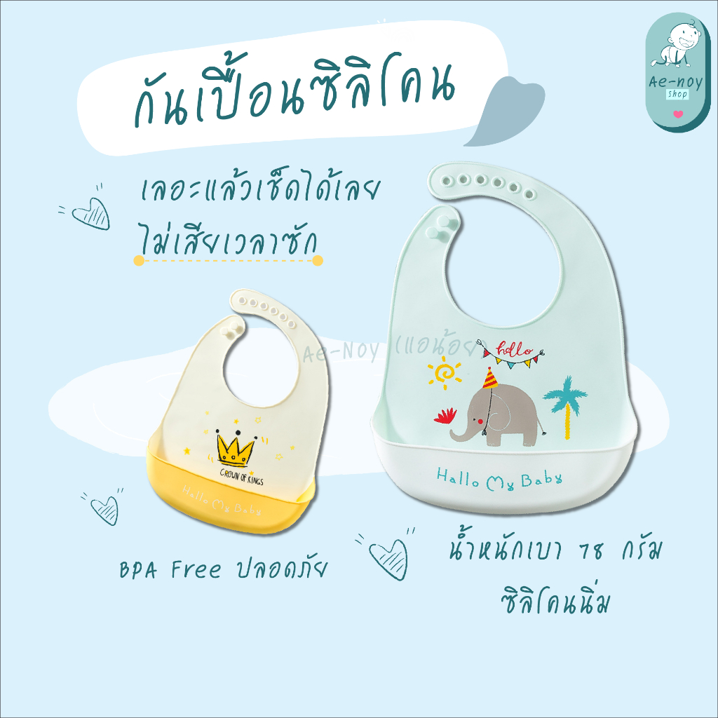 ผ้ากันเปื้อนซิลิโคน มีถาดรองเศษอาหาร ปรับได้ 6 ระดับ ผ้ากันเปื้อนเด็ก ถาดกันเปื้อน ซิลิโคนกันเปื้อน