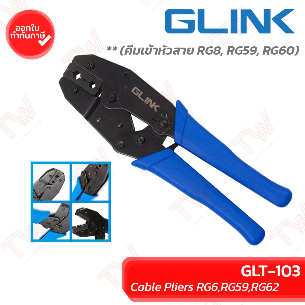 Glink GLT-103 Cable Pliers RG6,RG59,RG62 (คีมเข้าหัวสาย RG8, RG59, RG60) ของแท้
