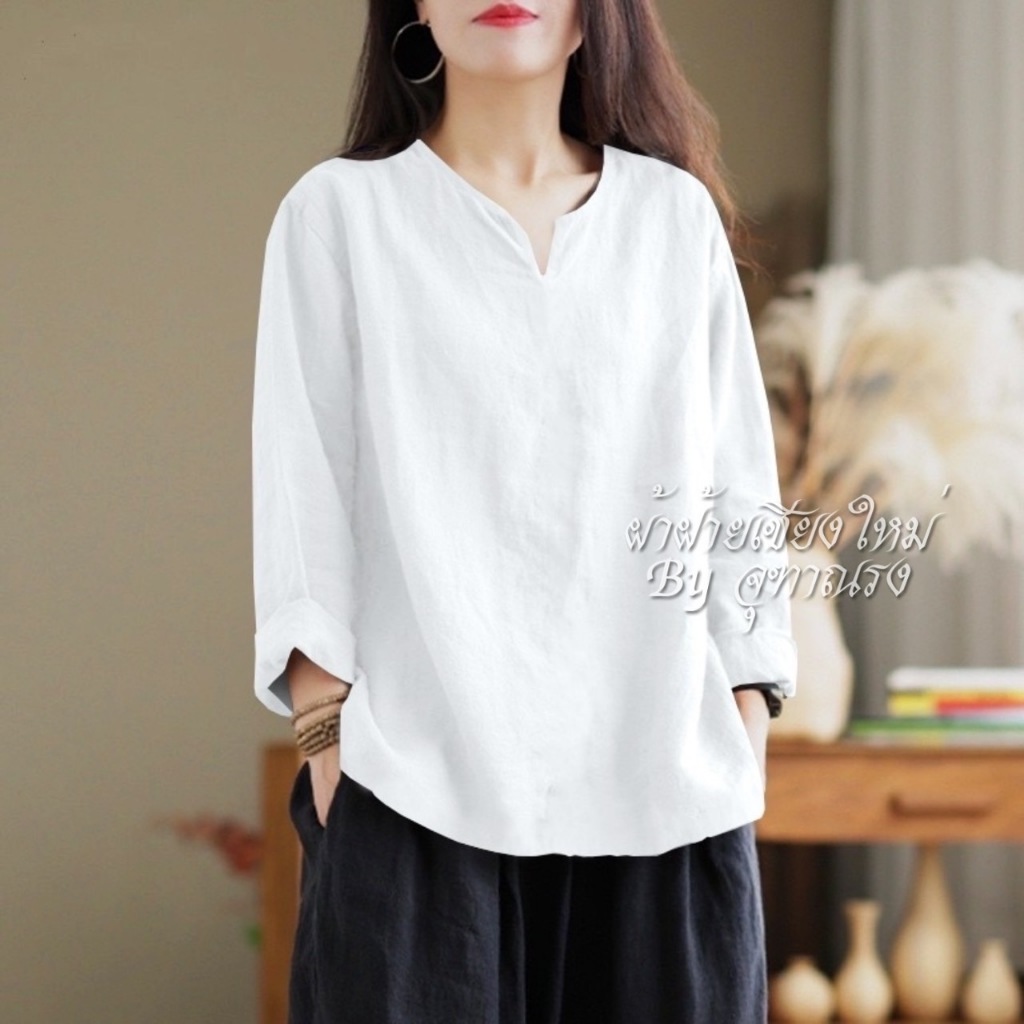 เสื้อสไตล์มูจิ ผ้าฝ้ายเชียงใหม่