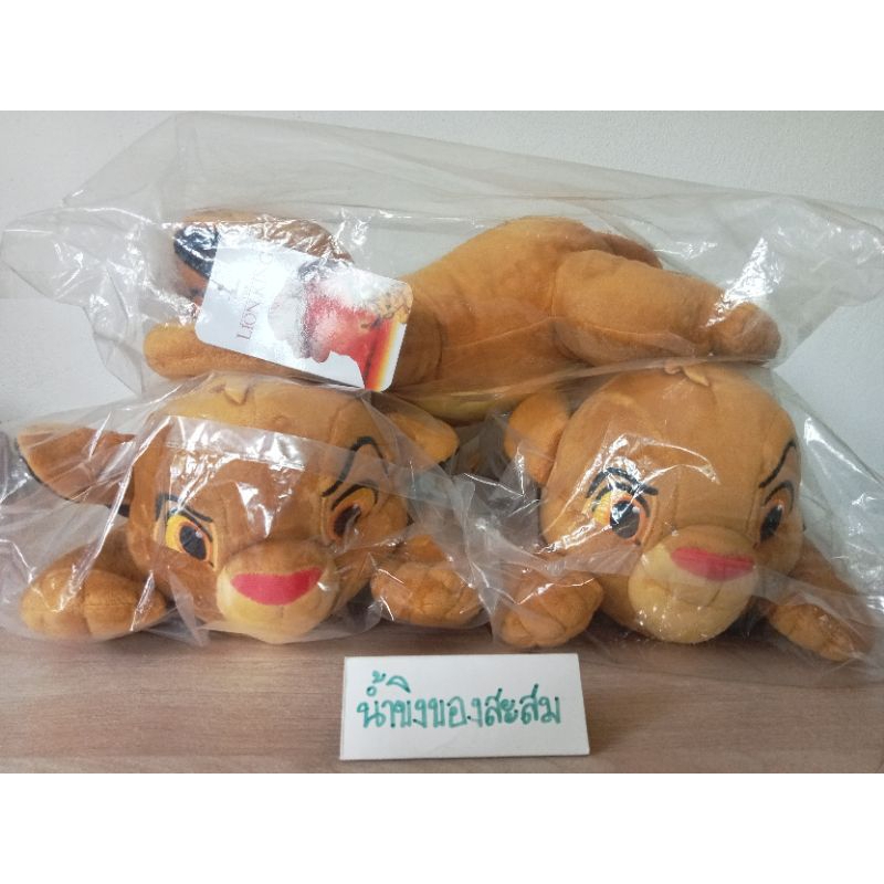 ตุ๊กตา"Simba"ซิมบ้า Disney "THE LION KING"ขนาด : ความยาวประมาณ 13 นิ้ว"ลิขสิทธิ์แท้"ของใหม่...อยู่ในถุงเดิม