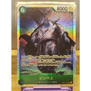 ***ถูกที่สุด***[One Piece Card Game] ระดับ SR -- สีเขียว --