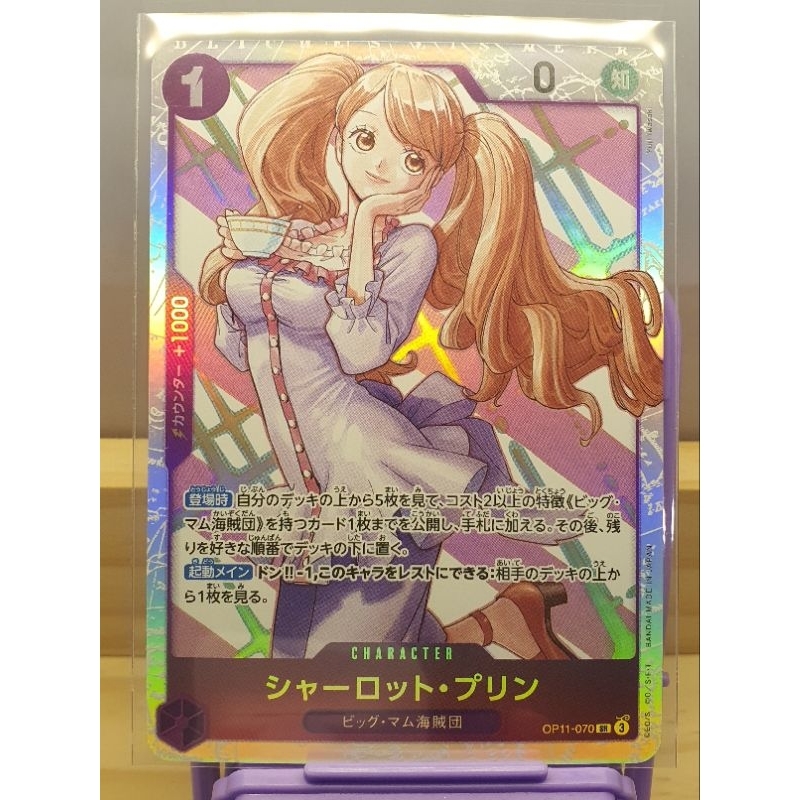 ***ถูกที่สุด***[One Piece Card Game] ระดับ SR -- สีม่วง --