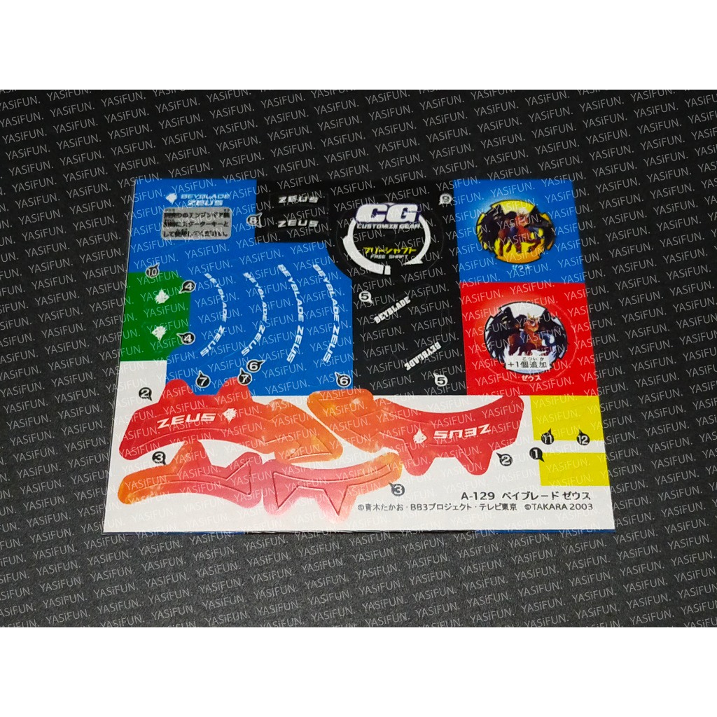 Beyblade G Sticker สติ๊กเกอร์ เบย์เบลด ภาค G