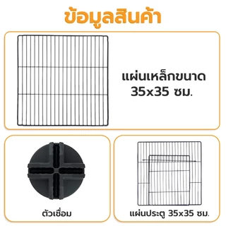 Petus คอกสุนัข DIY คอกสัตว์เลี้ยง Dog Fence ซี่กรงถี่ห่าง 1.5ซม. แผ่นกั้น 35x35ซม.