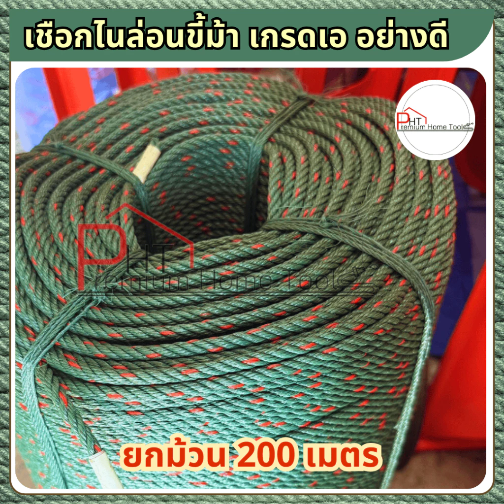 เชือกไนล่อนสีขี้ม้า 200 เมตร ขนาด 4/5/6/7/8/9/10/12 มิล thumbnail 3