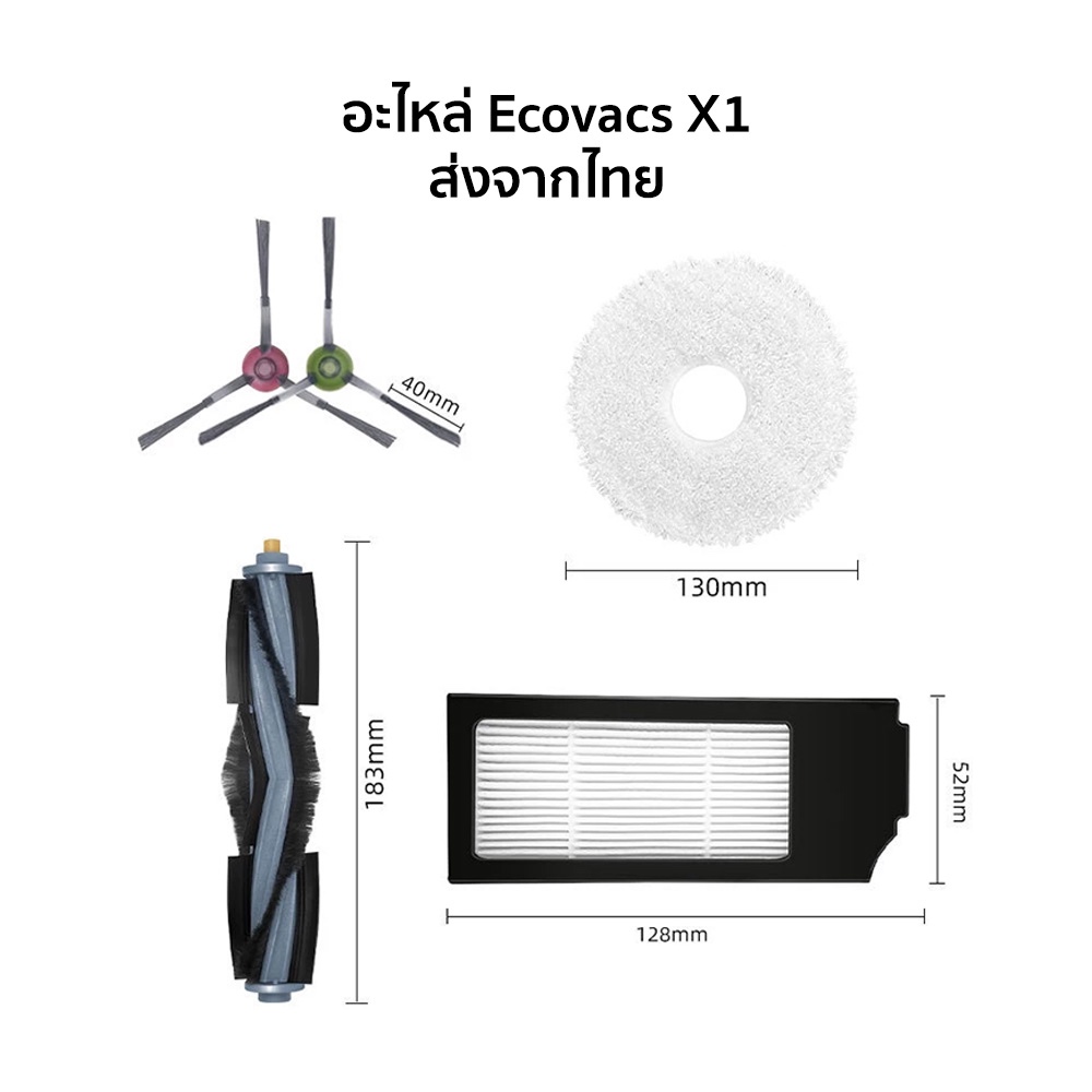 อะไหล่สำหรับหุ่นยนต์ดูดฝุ่น Ecovacs X1 OMNI / T10 OMNI แปรงหลัก แปรงข้าง ผ้าถูพื้น ตัวกรอง HEPA