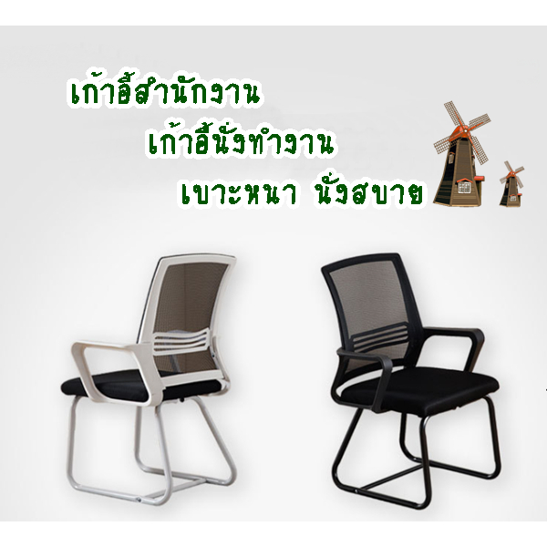 Hs เก้าอี้ทำงาน เก้าอี้สำนักงาน เก้าอี้นั่งทำงาน  นั่งสบาย 940 941