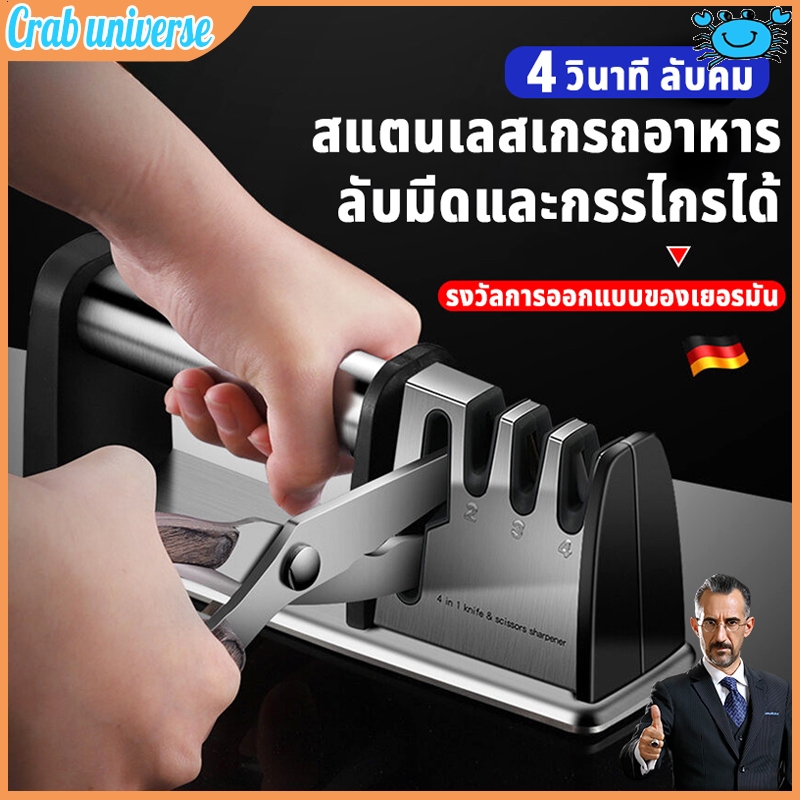 COD🔥แท่นลับมีด Knife Sharpener อุปกรณ์ลับมีด 4in1 หินลับมีด ที่ลับมีด ลับง่ายคมนาน พร้อมที่ลับคมกรรไกร ลับคมได้ 3 ระดับ