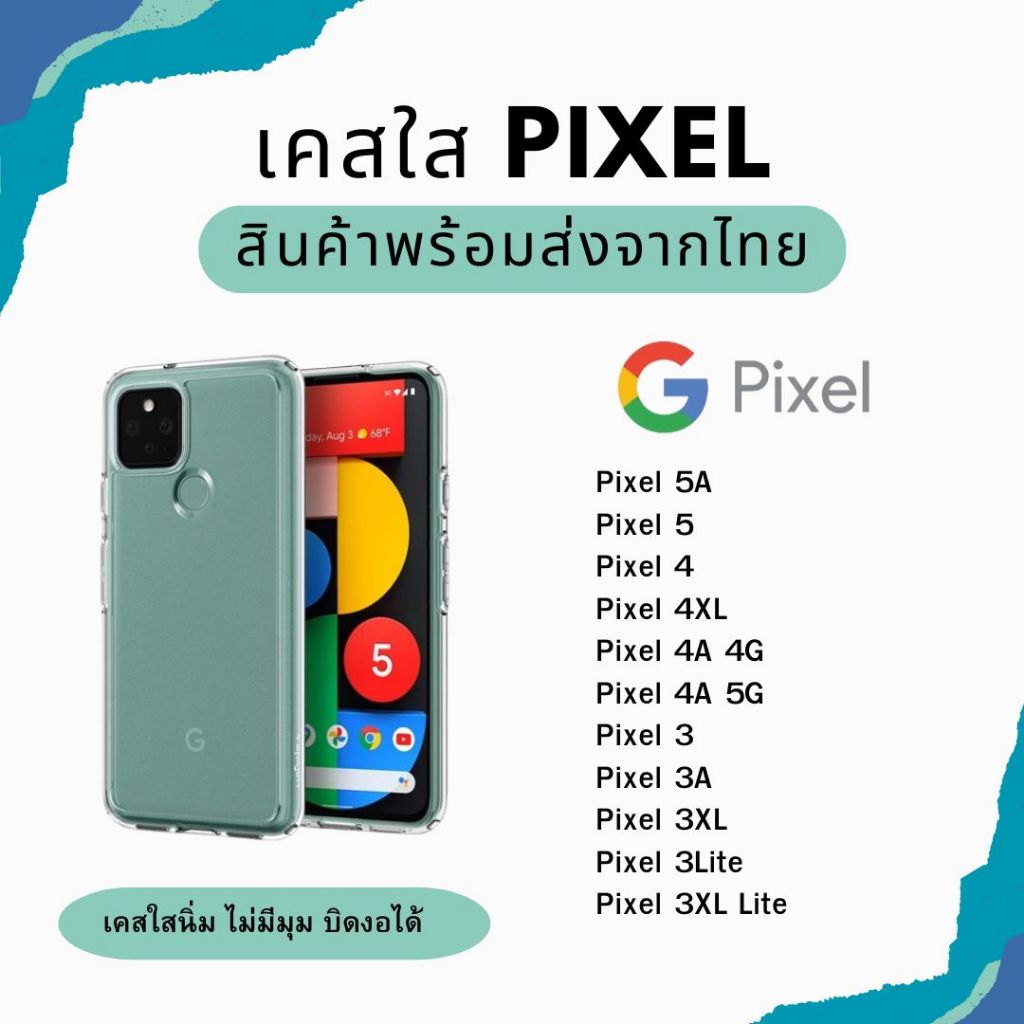 เคสใส Google รุ่นใหม่ล่าสุด [TPU] เคสกันกระแทก Pixel 5A Pixel 5 Pixel 4 Pixel 4XL Pixel 4A 4G Pixel 