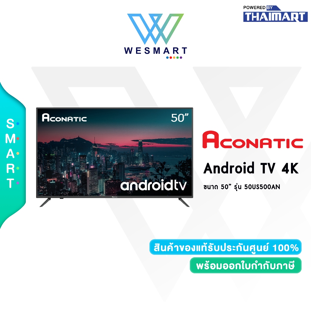 Aconatic LED Andriod TV 4K รุ่น 50US500AN แอนดรอย์ทีวี 50 นิ้ว รับประกันศูนย์3ปี