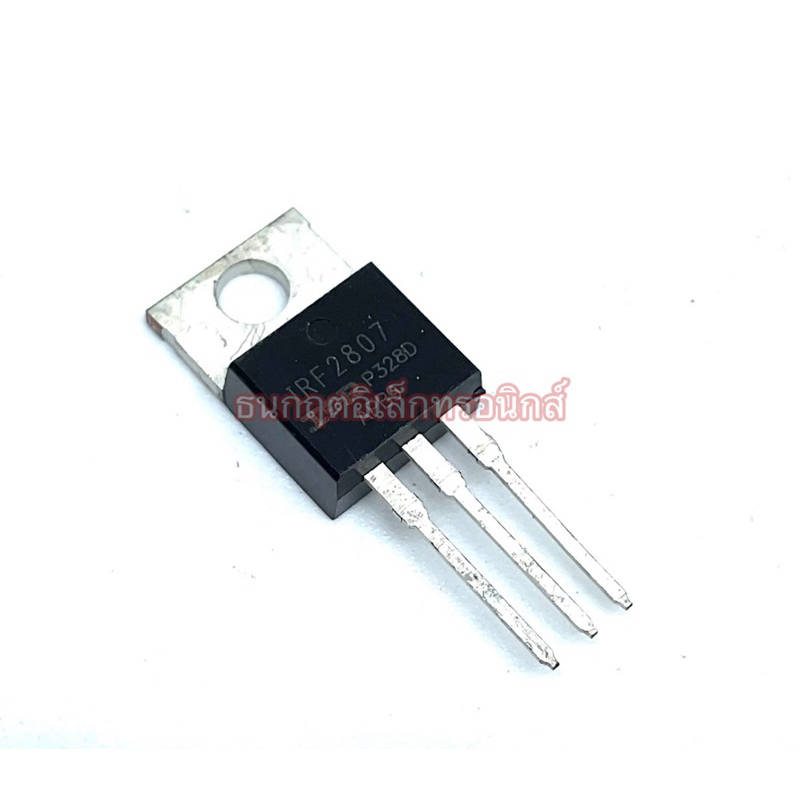 IRF2807 75V 82A TO220 N-CH IRF 2807 มอสเฟต Mosfet (ราคาต่อ1ตัว)