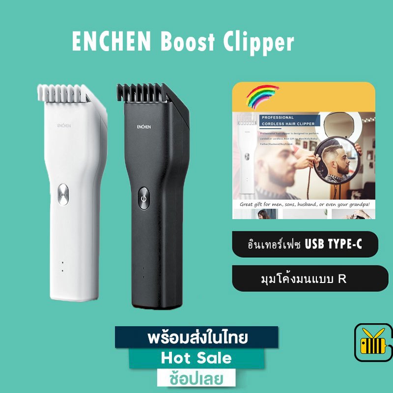 Enchen Boost ปัตตาเลี่ยนไฟฟ้า ไร้สาย ชาร์จ USB ปัตตาเลี่ยนตัดผม เครื่องตัดผม for men