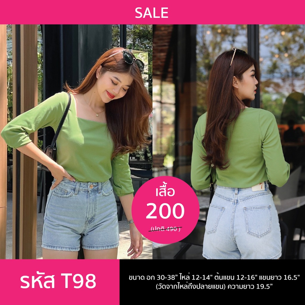 [Sale ปกติ 490 เหลือ 200 บาท] เสื้อคอเหลี่ยมแขนสามส่วน สีเขียว - NUMBERSEVEN