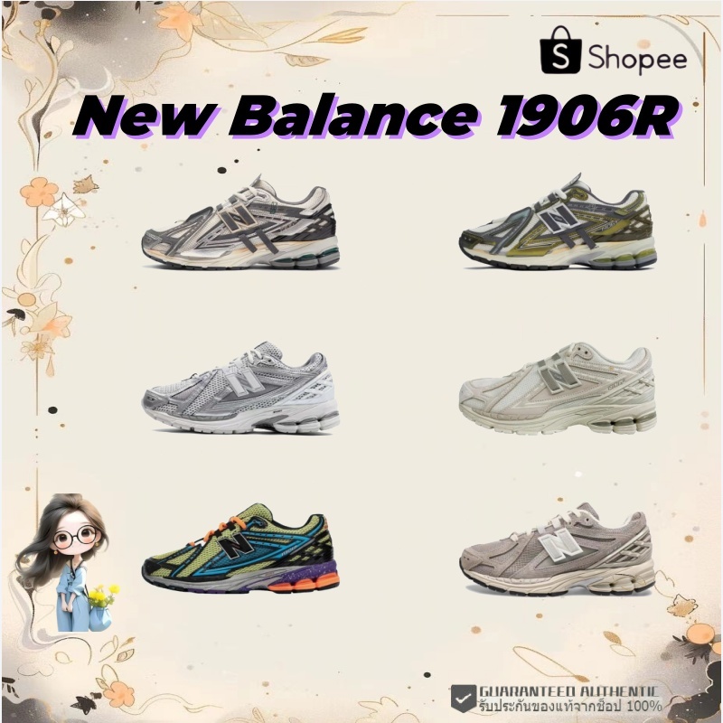 🔥พร้อมส่ง🔥✨ New Balance 1906R (U1906ANC) (M1906AD) (M1906RDS)  รองเท้าผ้าใบจริง sneakers Unisex 💯%